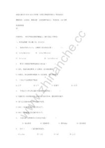 西南交通大学2010-2011第一学期计算机程序设（含答案）.Text.Marked