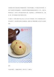 全麥面粉吃法大全