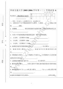 西南交通大学2005-2006第二学期微波理论与技术期末试题A.Text.Marked