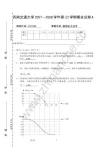西南交通大学2007-2008第二学期模拟电子技术期末试题A(含答案).Text.Marked