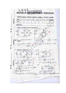 西南交通大学2008-2009第二学期电路分析(Ⅰ)期末试题.Text.Marked