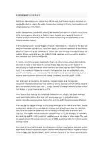 華爾街喜歡什么畢業(yè)生