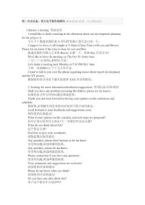 外企郵件常用100句