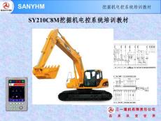 三一SY210C8M挖掘机电控系统培训教材