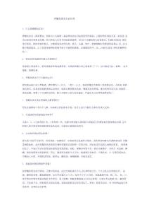 脊髓灰质炎知识问答
