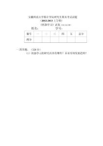 机器学习试卷试卷