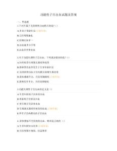 功能性子宫出血试题及答案