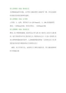 尿儿茶酚胺临床意义