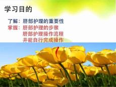 新生儿脐部护理_