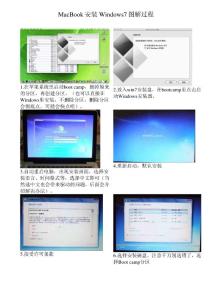 苹果MacBook安装Windows7图解过程