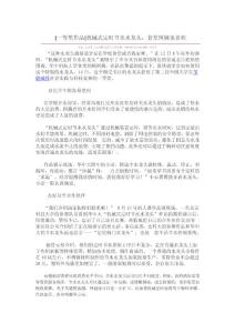 [一等奖作品]机械式定时节水水龙头：食堂阿姨也喜欢