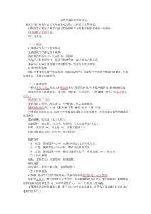 新生儿寒冷损伤综合征_1