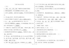 二年级下册美术音乐复习题