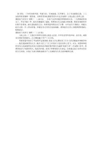 我的法兰西岁月剧情