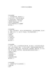分娩期并发症真题精选