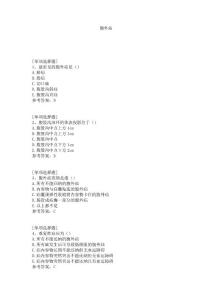 腹外疝试题
