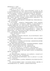 摄像机操作的几个五要素