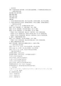 行政能力測試之數量關系解題技巧——數字特性