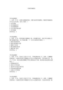 结核性胸膜炎试题