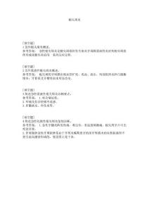 根尖周炎试题