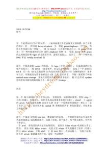 托福機(jī)經(jīng) 2012年8月26日 大陸新托福考試預(yù)測(cè)機(jī)經(jīng) 小馬過河 綜合整理版
