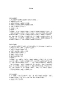 角膜病试题