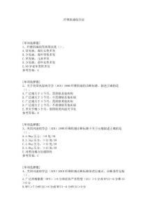 纤维肌痛综合征试题