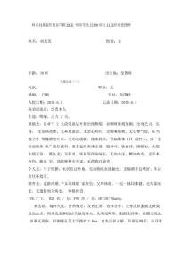急性扁桃体炎