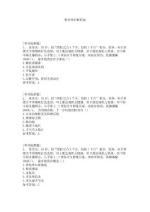 特发性炎性肌病试题