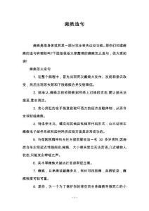 瘫痪造句