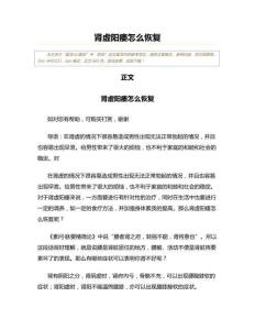 肾虚阳痿怎么恢复