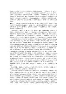 肢端肥大症心肌病一例