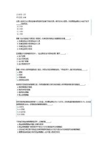 法規(guī)第七套