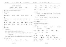 初一英语语音知识