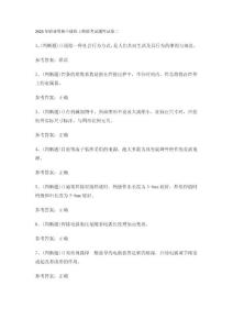 2023年職業(yè)資格中級焊工模擬考試題庫試卷二