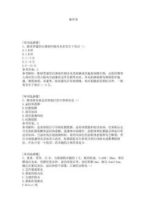 眼外伤试题
