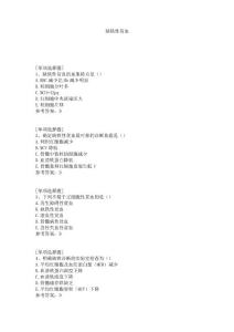 缺铁性贫血试题