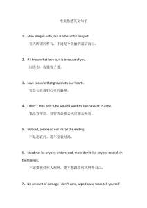 唯美傷感英文句子