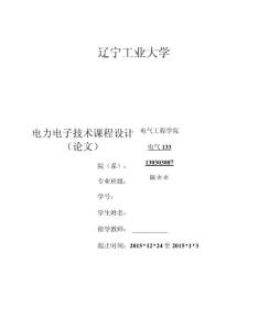 KW感應(yīng)加熱電源主電路設(shè)計