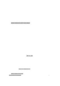 學(xué)科帶頭人人發(fā)展規(guī)劃