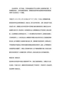 企業管理