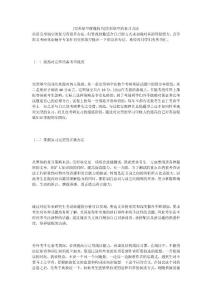 [完形填空解题技巧]完形填空的复习方法