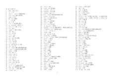 初中英语必备词汇表