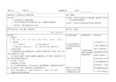 解决问题运用乘法两步计算解决问题