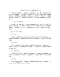 小议路面养护中压浆技术的应用