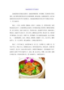 油面筋炖丝瓜的做法