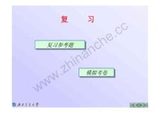 西南交通大学机械制图复习题（含答案）.Text.Marked