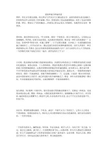 爱的疼痛与疼痛的爱