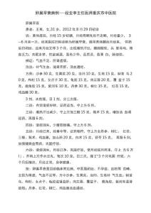 卵巢早衰病例