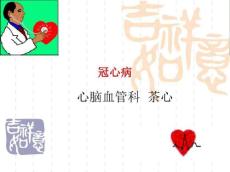 冠心病知识,冠心病的预防,冠心病饮食六大禁忌